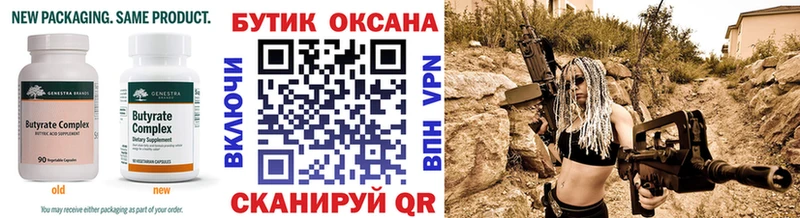 наркотики  Лодейное Поле  Бутират буратино 