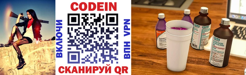 hydra как войти цены Лодейное Поле Codein Purple Drank