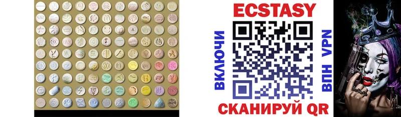 ЭКСТАЗИ круглые Лодейное Поле
