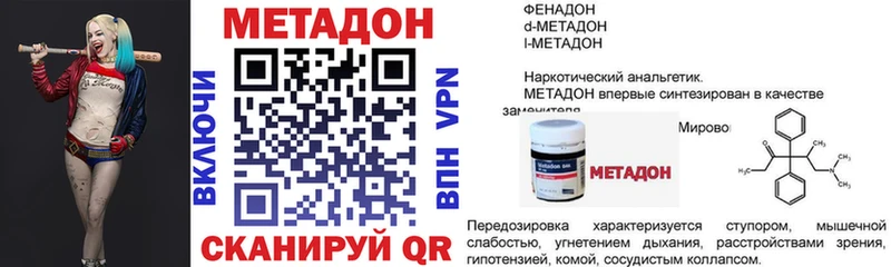 МЕТАДОН белоснежный  как найти закладки  Лодейное Поле 